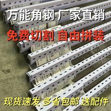 3米整根货架角钢角铁加厚带孔支架角钢条万能角钢组合diy框架组装