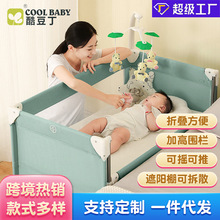 酷豆丁coolbaby折叠婴儿床可移动便携新生儿拼接大床多功能宝宝床