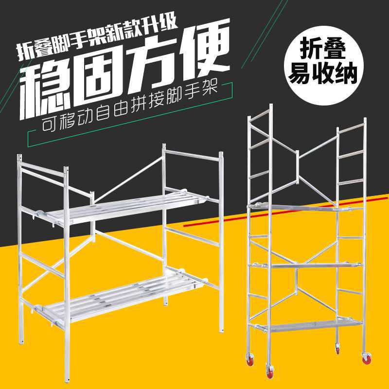 折叠脚手架加厚镀锌圆管脚手架平台床型脚手架装修施工程移动架子