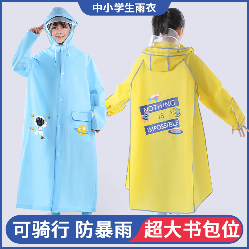 儿童雨衣男童女孩学生上学带书包位雨披长款全身中大童防雨服