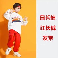 儿童演出服小学生啦啦队运动会表演服饰幼儿园毕业季班服套装