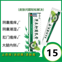 贝婴官网邦迪宁湿侗正品彝百草膏肤草本乐芙抑菌乳膏柏白可芬软膏