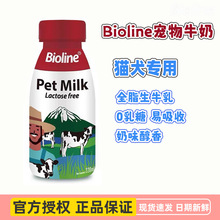 Bioline宠物猫狗牛奶0乳糖宠物牛奶新生幼猫幼犬补水补钙增肥饮品