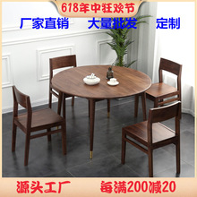 全实木白橡木餐桌北欧餐厅客厅圆桌简约现代黑胡桃木圆形吃饭桌子