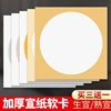 Rice paper Paper jam wholesale thickening Lens To fake something antique Health Vision blank circular Meticulous Chinese painting sketch Cross border