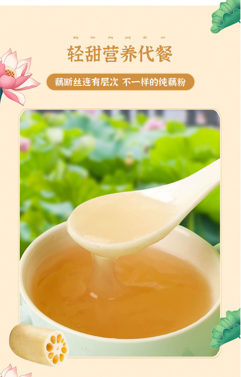 捷氏藕粉即食纯藕粉早餐320克莲藕羹不含蔗糖速溶营养早餐冲饮品
