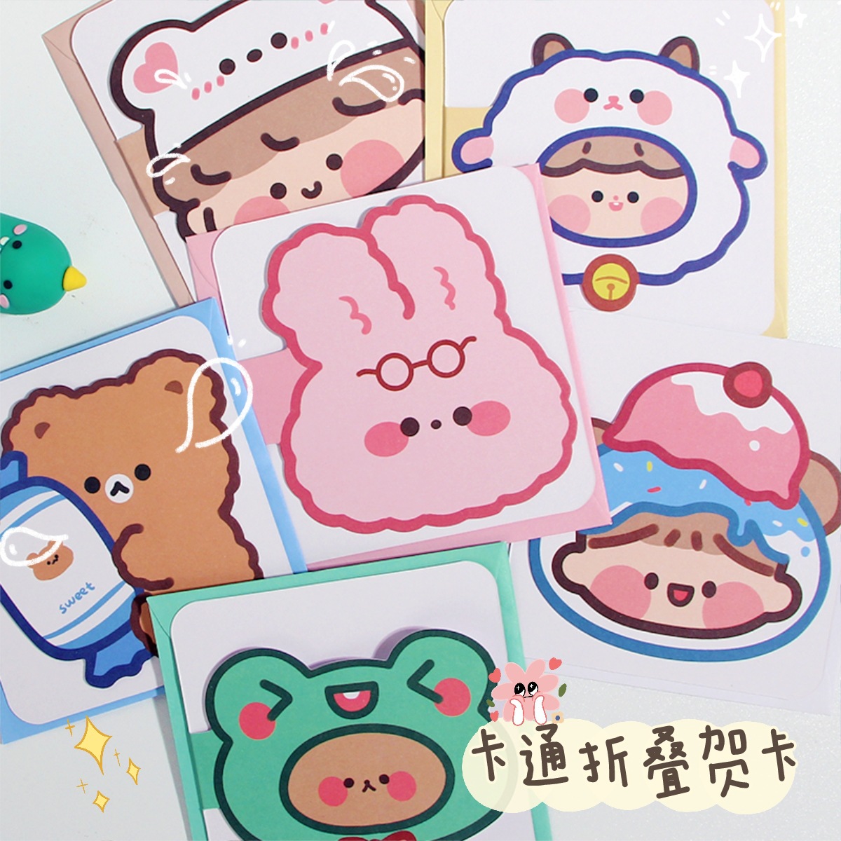 卡通少女小熊ins明信片可爱小兔生日贺卡创意礼物祝福小卡片六一