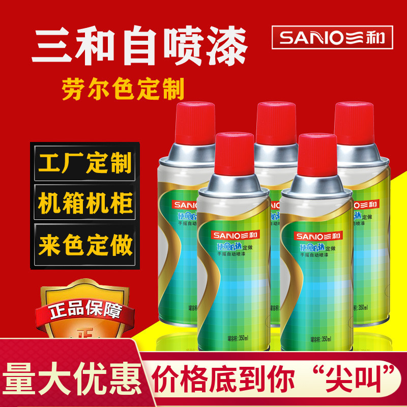 自喷漆手摇劳尔色卡7035ral7032电箱柜机柜修补油漆包邮-阿里巴巴