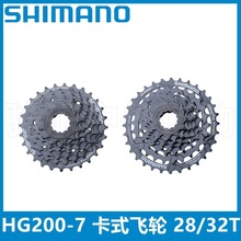 SHIMANO HG200-7飞轮 山地公路自行车7速 21速卡式通用变速齿轮