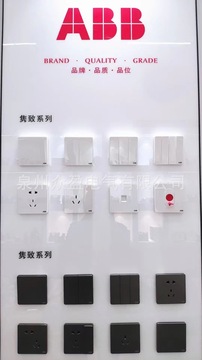 az108;四位双控开关 10ax /abb隽致白色系列-阿里巴巴