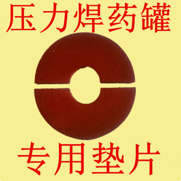 压力焊药盒垫片北京祥祺卡具药罐钢筋竖焊防漏耐高温免垫布药筒