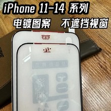适用苹果14Pro钢化膜彩边图案钢化iPhone14promax防窥膜前置图案