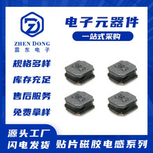 贴片磁胶电感NR4020 /2R2M/3R3M/4R7M/100M 贴片功率电感工厂直销