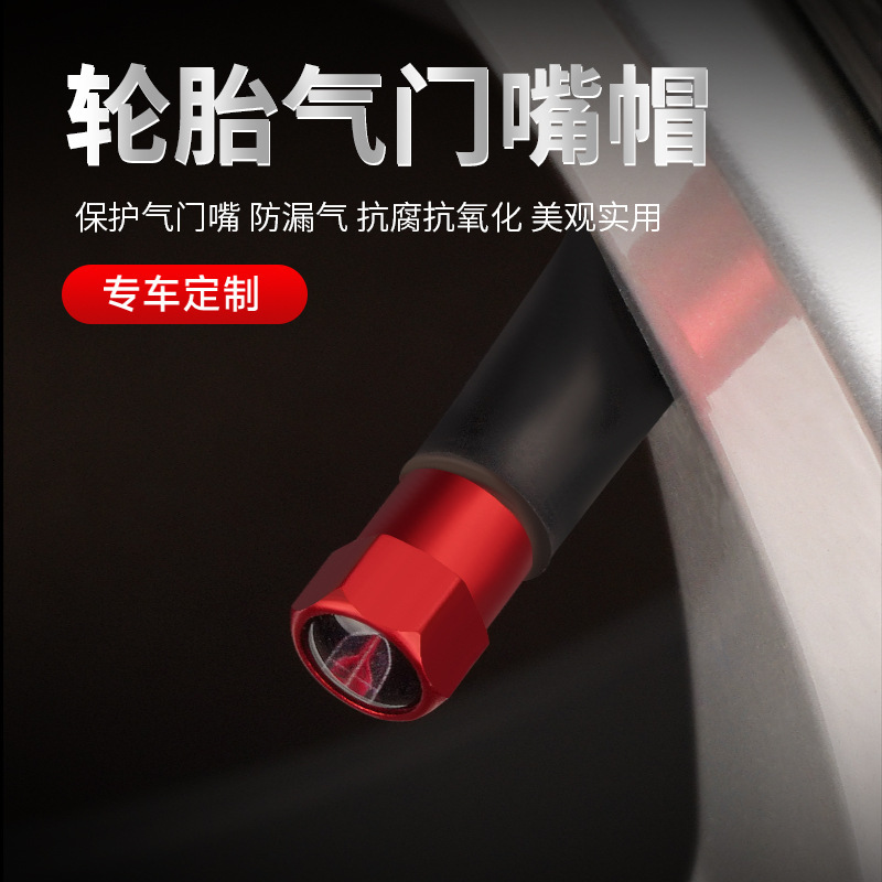 汽车轮胎气嘴帽气门嘴盖电动摩托车胎芯套冒金属防尘保护盖帽通用