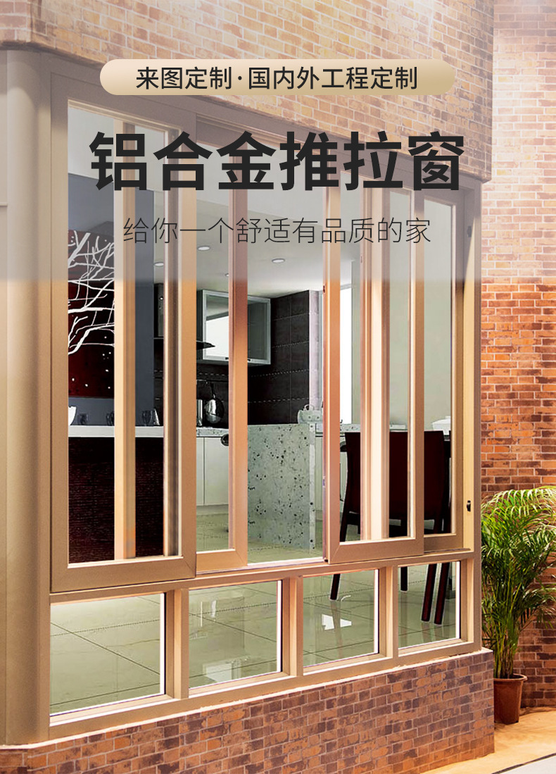 封阳台铝合金平移窗 客厅室内断桥铝推拉防盗厨房玻璃隔音落地窗