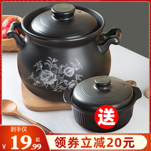 中式砂锅煲汤陶瓷罐炖汤煲家用燃气耐高温干烧防裂瓦煲小号土砂锅
