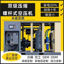 工业用双级压缩螺杆式空气压缩机设备生产厂家永磁变频螺杆空压机
