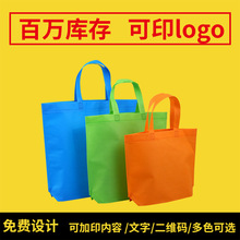 手提袋定制logo广告订做小号环保购物袋斜角手拎袋包装无纺布袋子