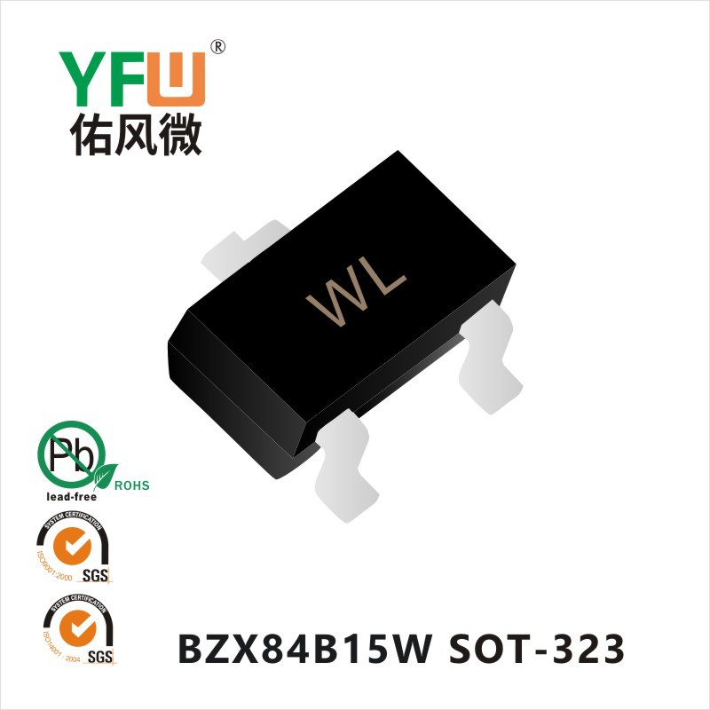二极管 bzx84b15w sot-323生产厂家 印字:wl-阿里巴巴