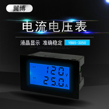 YB85-3050 数字直流电流电压表数显LED液晶DC表头D85-3050蓝屏