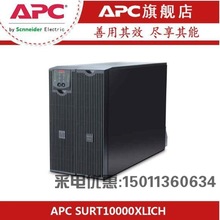 APC施耐德UPS电源SURT10000XLICH塔式机架式两用8KW/10KVA现货