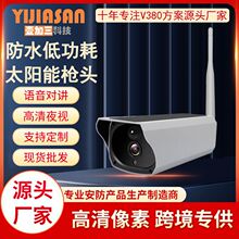 太阳能监控器摄像头多目低功耗无线wifi无电防水带电池语音报警