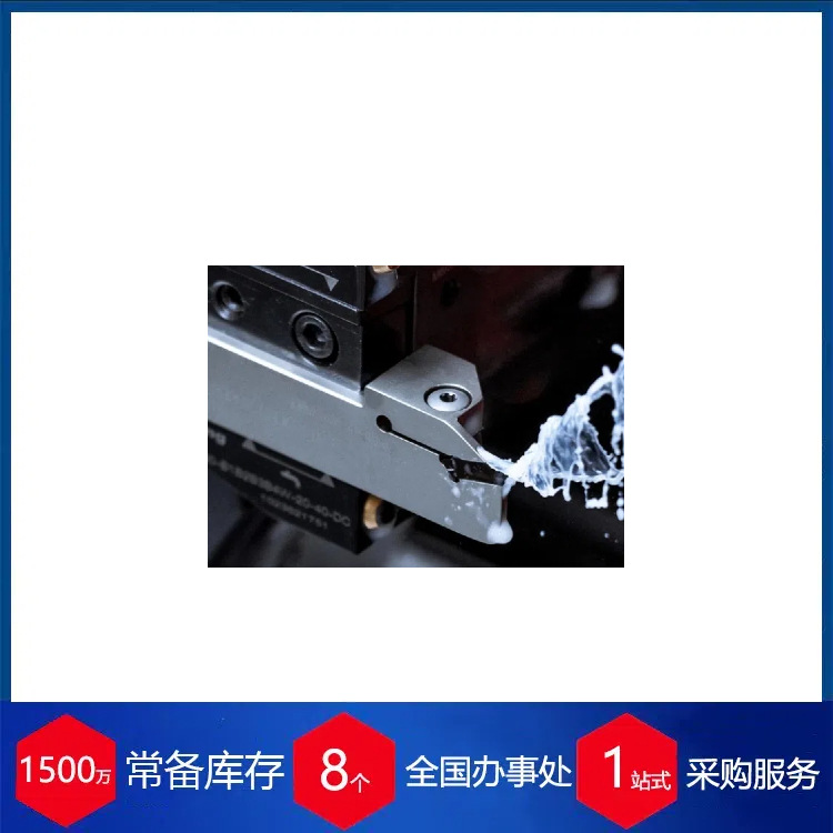 供应奥地利森拉天时CERATIZIT外槽刀杆MonoClamp – GX-DC 16