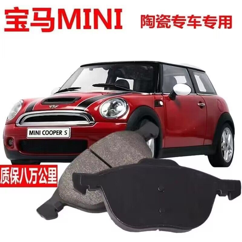 迷你r55 r56 r59迷你r60 f54 f55原厂陶瓷前后刹车片-阿里巴巴