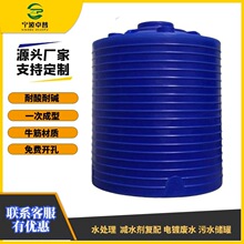 开模定制15立方絮凝剂储罐PE减水剂水箱加厚塑料滚塑箱