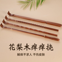 黄花梨高端实木痒痒挠多功能不求人高级抓痒神器抓背器通用耐用