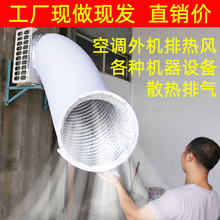 空调外机排导风管万向通风口导流导风罩空压机排热风空气能送风管