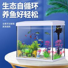 鱼缸免换水客厅金鱼缸家用懒人桌面玻璃造景创意生态中小型水族箱