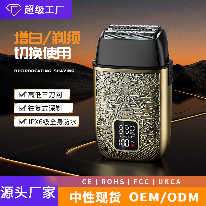 跨境新款男士电动剃须刀三刀头增白器复古刮胡刀发廊推白剃胡须刀
