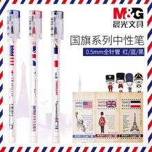 晨光AGPA1702中性笔学生考试用0.5mm全针管水笔办公签字笔批发