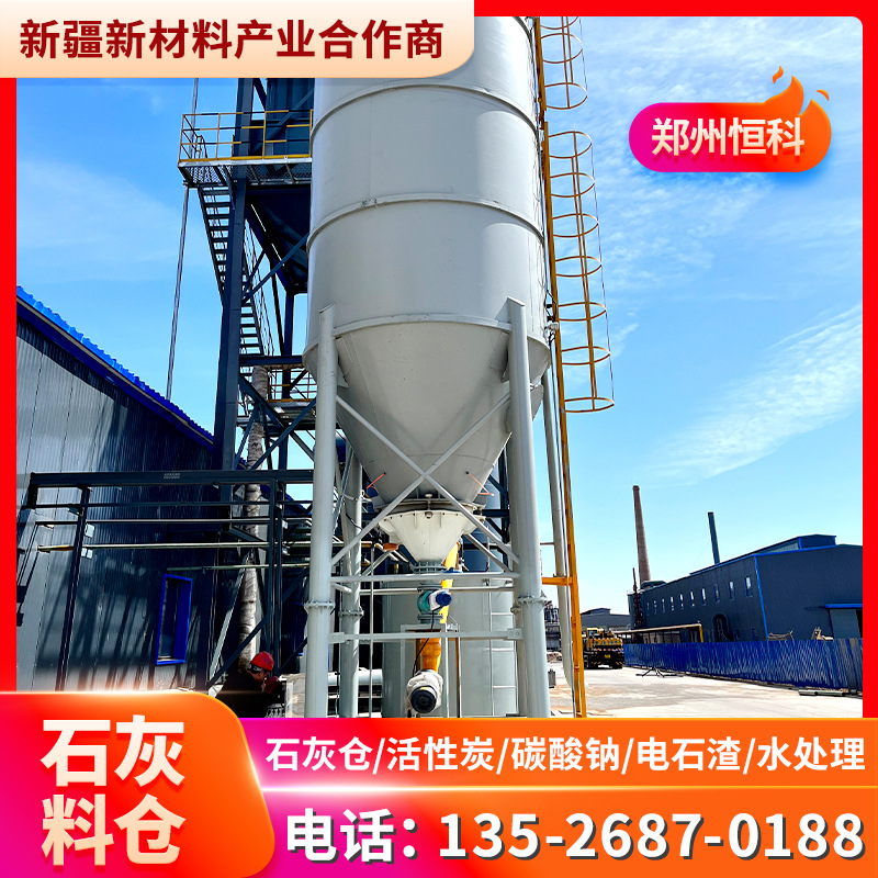 80立方石灰料仓大容量储存 石灰搅拌罐粉末投加装置 纯碱投加系统