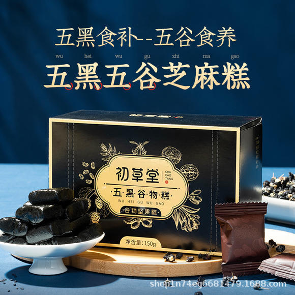 0成交147盒初草堂菊花枸杞决明子糕 10味草本 药食同源 160g/盒相似