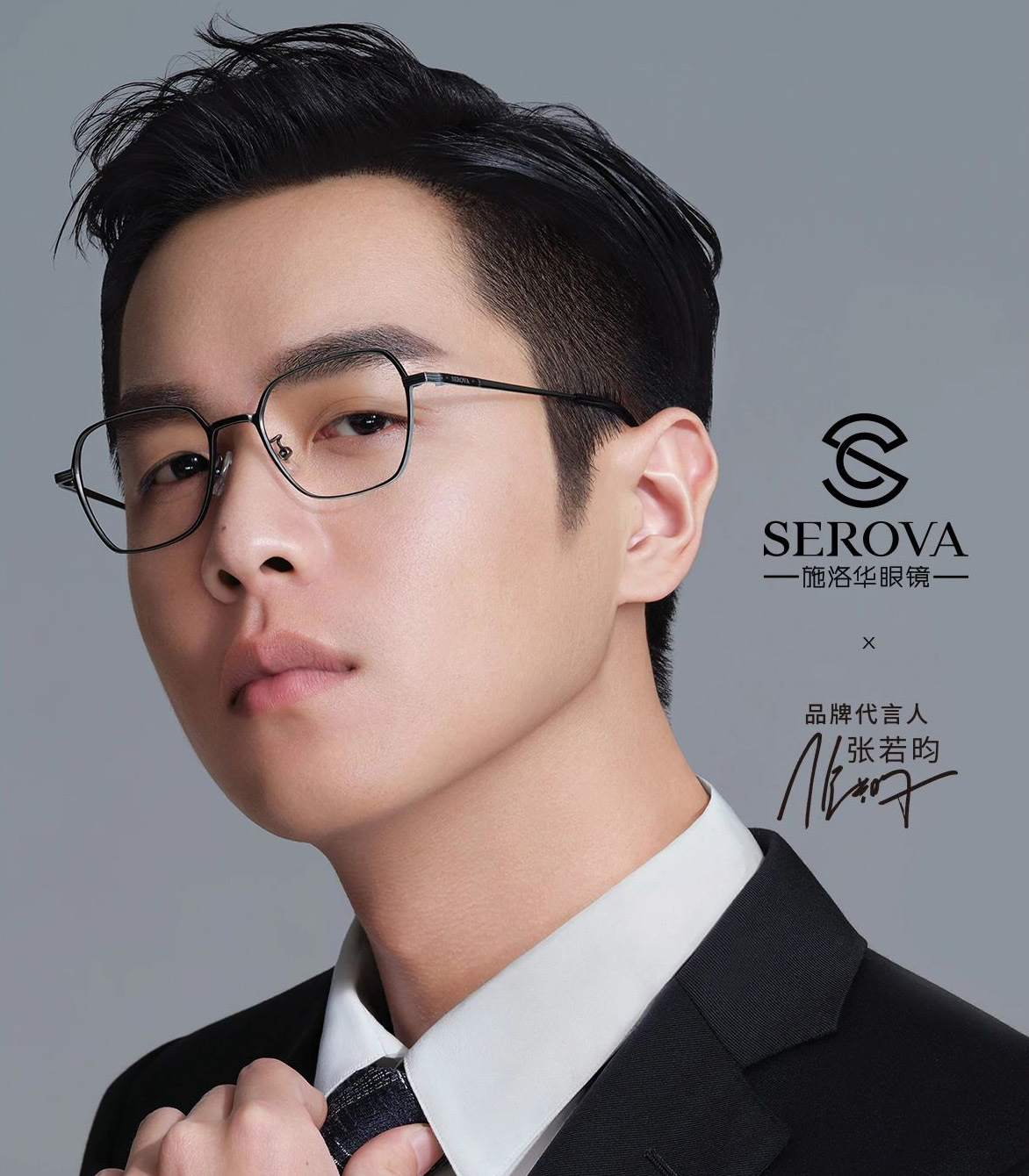 施洛华张若昀明星同款纯钛眼镜框男近视眼镜女时尚潮流镜架sp798s