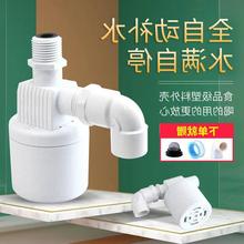 水塔水箱浮球阀开关水位全自动止水补水控制器水满自停阀上水自动