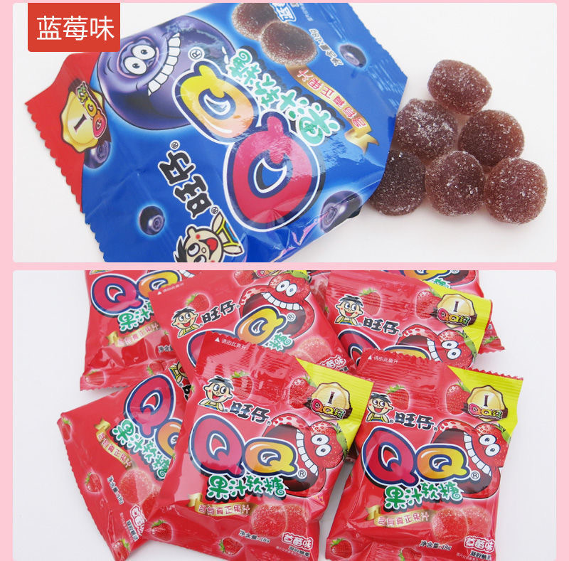 旺旺旺仔qq果汁软糖18g橡皮糖纯果汁蓝莓黑莓子糖果超市零食批发