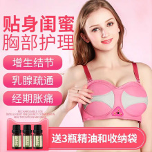 美胸宝电动按摩仪胸部按摩器乳腺硬块疏通按摩文胸家用乳房塑型