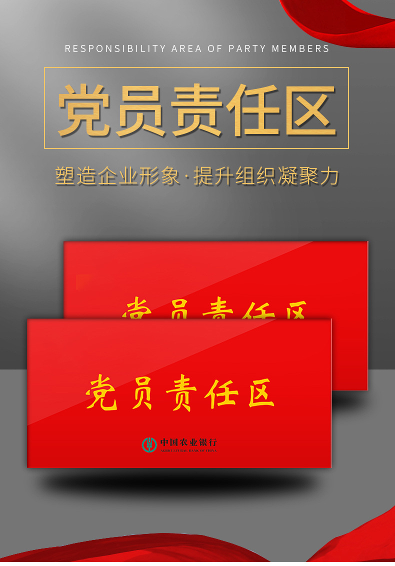党员示范岗农业银行党员牌党员责任区农行大堂标识工作牌桌牌定做
