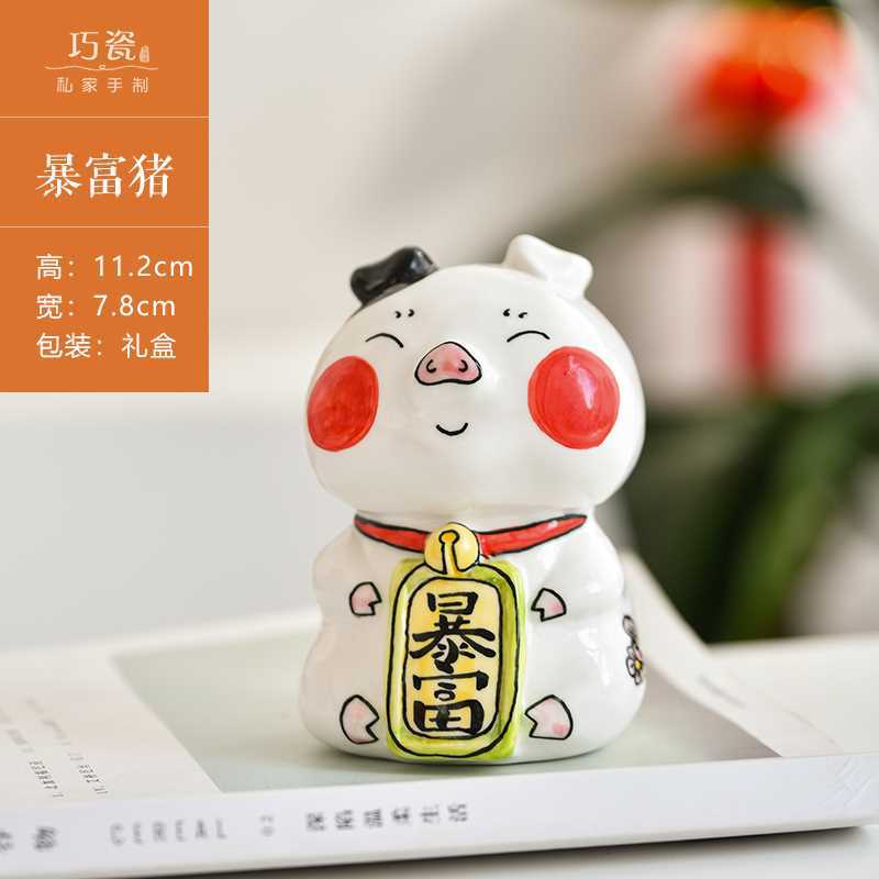 日式可爱b创意招财猪陶祥摆件客开桌面家居吉瓷厅业礼品汽车办公
