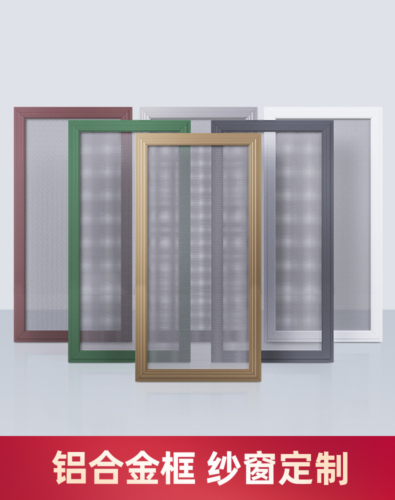 杭州纱窗网
