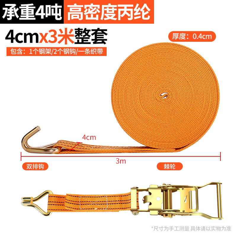 Truck Rope Fastener Ratchet Tie down Thick Rope Wear-Resistant Car Cargo Fixed Brake Rope Bandlet Bandage Tensioner