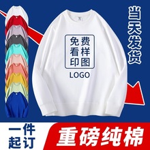 卫衣定制工作服diy连帽衫男女外套印字logo长袖订做秋冬聚会服装