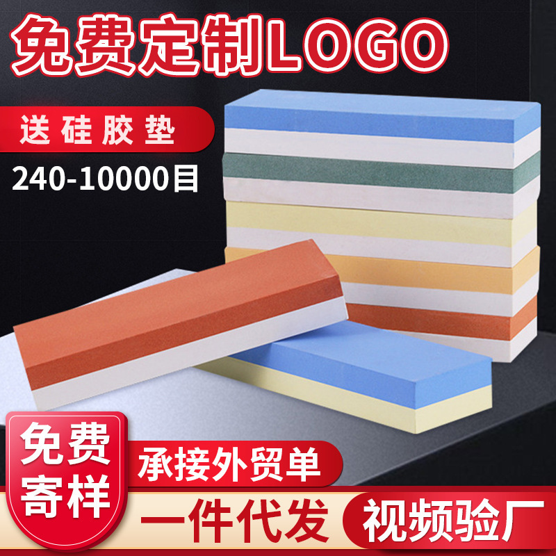 双面磨刀石白刚玉油石家用厨房菜刀工具带底座户外磨刀石套装批发