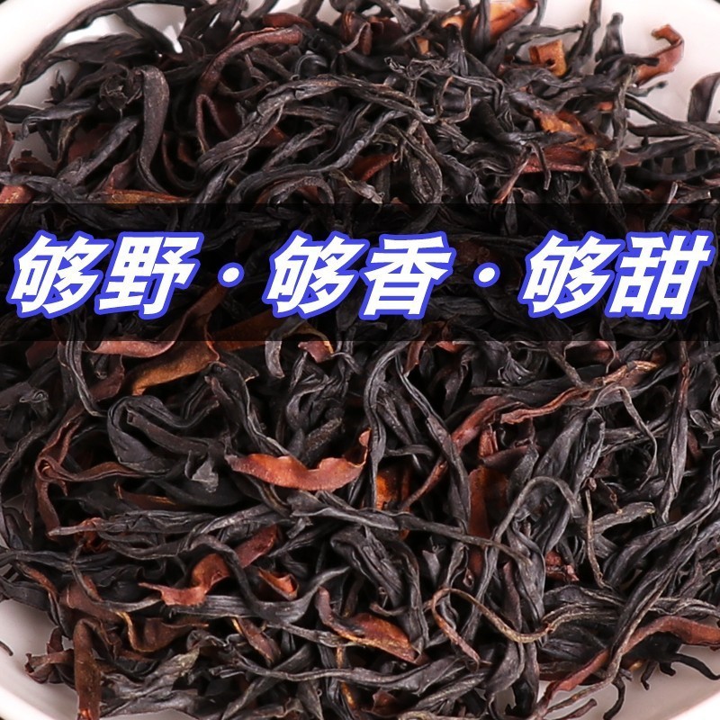 【500克荒山古树滇红】茶叶云南凤庆2025明前头春新茶金骏眉