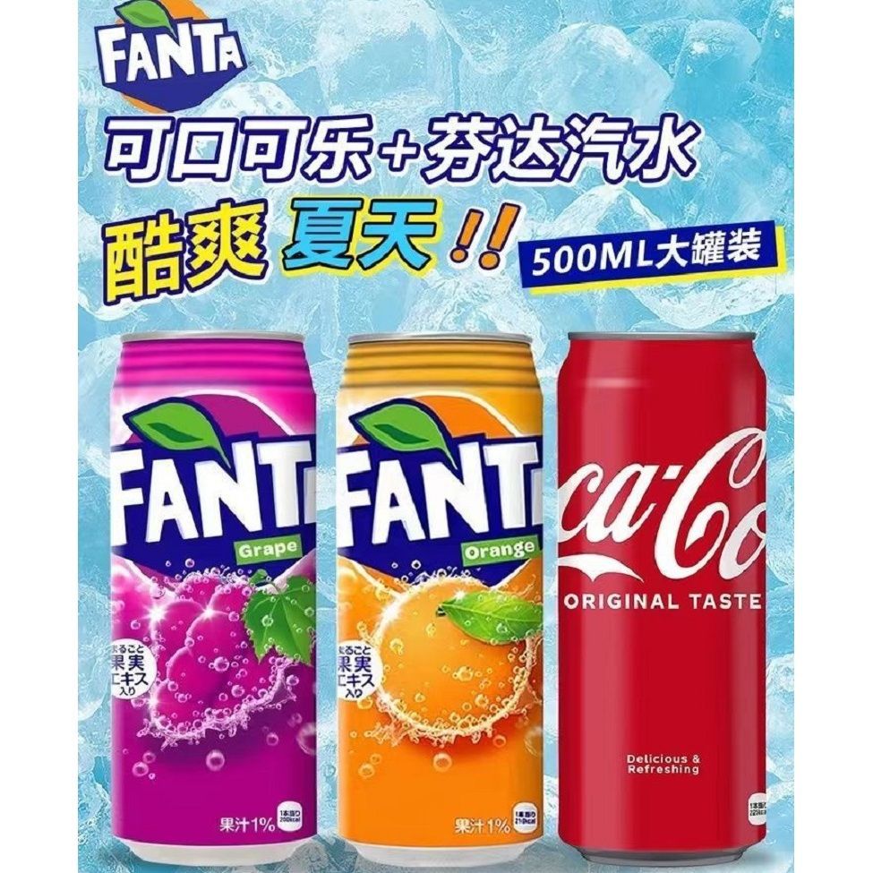 日本进口fanta芬达可口可乐葡萄味碳酸饮料铝罐装汽水500ml*4罐