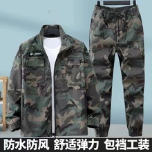 迷彩服套装春秋款弹力工作服防烫耐磨机修电焊劳保工装男式迷彩服