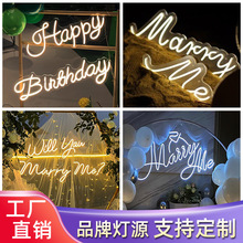 生日快乐led灯marryme求婚字母happybirthdayLED牌发光字订作跨境